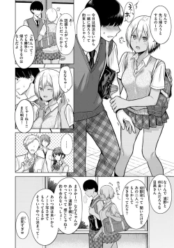 Page 22 of Hatsujou Nadeshiko
