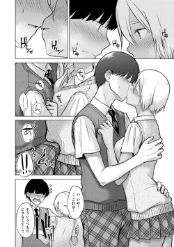 Page 28 of Hatsujou Nadeshiko