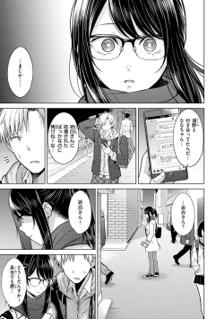 Page 49 of Hatsujou Nadeshiko