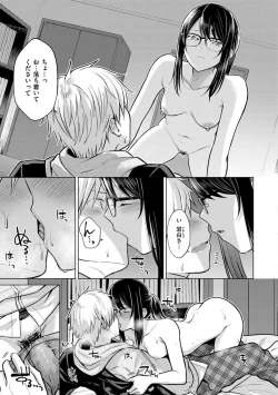 Page 53 of Hatsujou Nadeshiko