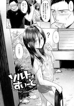Page 66 of Hatsujou Nadeshiko