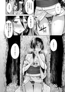 Page 72 of Hatsujou Nadeshiko