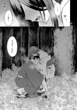 Page 81 of Hatsujou Nadeshiko