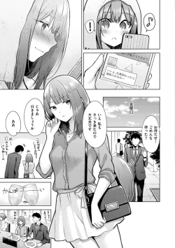 Page 91 of Hatsujou Nadeshiko