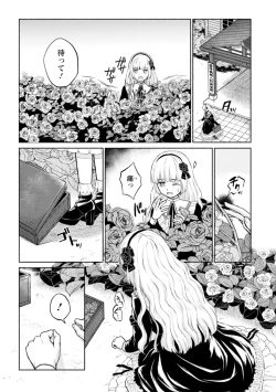 Page 109 of Mune Ippai no Ai o - A Heart Full of Love