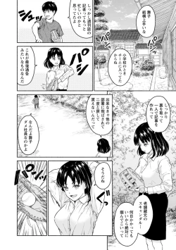 Page 14 of Mune Ippai no Ai o - A Heart Full of Love