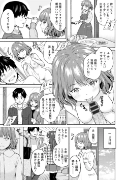 Page 183 of Mune Ippai no Ai o - A Heart Full of Love