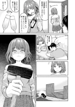 Page 185 of Mune Ippai no Ai o - A Heart Full of Love
