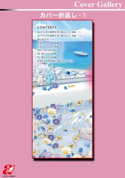 Page 198 of Mune Ippai no Ai o - A Heart Full of Love