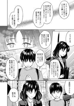 Page 32 of Mune Ippai no Ai o - A Heart Full of Love