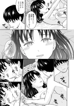 Page 39 of Mune Ippai no Ai o - A Heart Full of Love