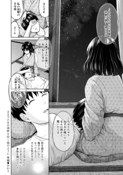 Page 46 of Mune Ippai no Ai o - A Heart Full of Love