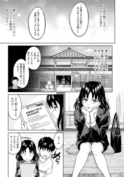 Page 7 of Mune Ippai no Ai o - A Heart Full of Love