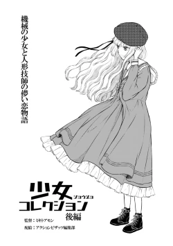 Page 92 of Mune Ippai no Ai o - A Heart Full of Love