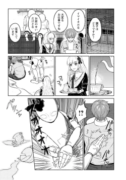 Page 95 of Mune Ippai no Ai o - A Heart Full of Love