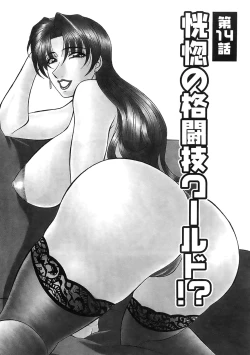Page 68 of Kochira Momoiro Company Vol. 2 Ch.1-8