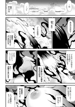 Page 259 of COMIC BAVEL 2022-11