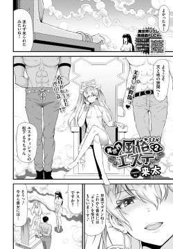 Page 261 of COMIC BAVEL 2022-11