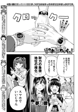 Page 346 of COMIC BAVEL 2022-11