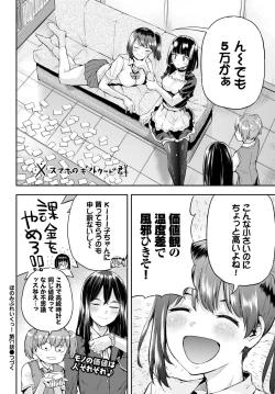 Page 349 of COMIC BAVEL 2022-11