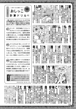 Page 358 of COMIC BAVEL 2022-11