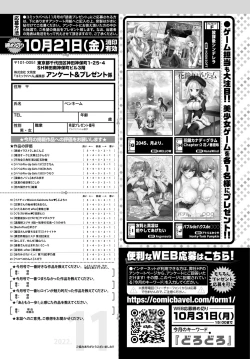 Page 361 of COMIC BAVEL 2022-11