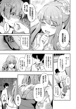 Page 70 of COMIC BAVEL 2022-11