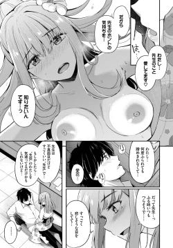 Page 74 of COMIC BAVEL 2022-11