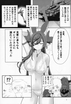 Page 2 of 六竜の『金』のガレヲンさんが金色ビキニでHなお世話をしてくれるブルーファンタジー