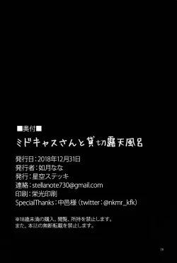 Page 25 of MidCas-san to Kashikiri Rotenburo