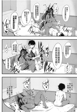 Page 19 of Kemomimi Joou no Hanjou Nikki