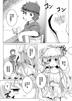 Page 6 of Ponkotsu Saimin Yoshinanium.