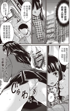 Page 7 of Yuki ni Nijinda Ninshin-sen