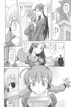 Page 183 of Harem Tune Genteiban