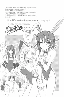 Page 214 of Harem Tune Genteiban