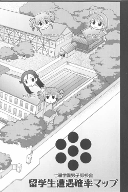 Page 219 of Harem Tune Genteiban