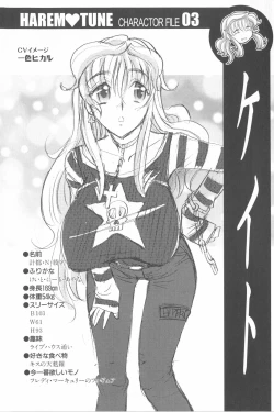 Page 223 of Harem Tune Genteiban