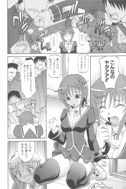 Page 27 of Harem Tune Genteiban