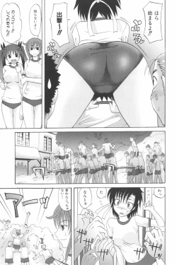 Page 52 of Harem Tune Genteiban