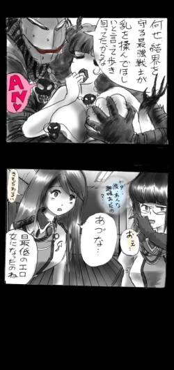 Page 102 of Feminized Warrior Azuna's Meloncholy