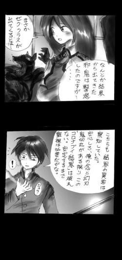 Page 10 of Feminized Warrior Azuna's Meloncholy