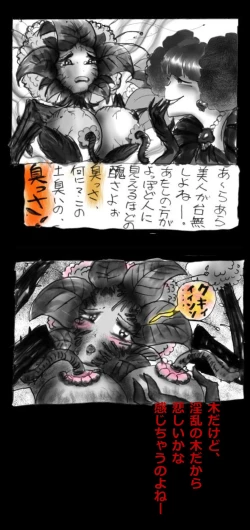 Page 112 of Feminized Warrior Azuna's Meloncholy