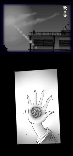 Page 11 of Feminized Warrior Azuna's Meloncholy