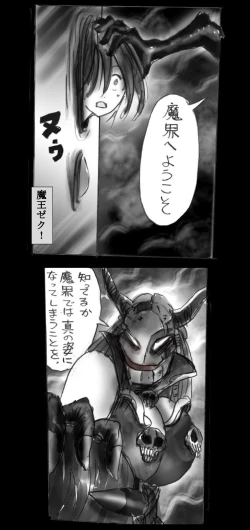 Page 23 of Feminized Warrior Azuna's Meloncholy