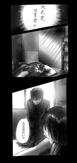 Page 32 of Feminized Warrior Azuna's Meloncholy