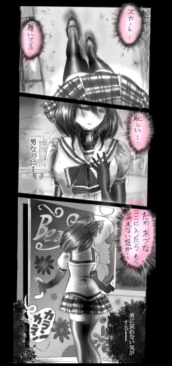 Page 52 of Feminized Warrior Azuna's Meloncholy