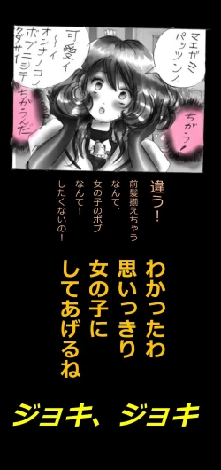 Page 55 of Feminized Warrior Azuna's Meloncholy