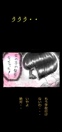 Page 57 of Feminized Warrior Azuna's Meloncholy