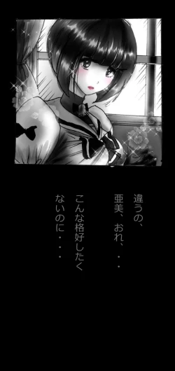 Page 59 of Feminized Warrior Azuna's Meloncholy