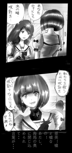 Page 62 of Feminized Warrior Azuna's Meloncholy